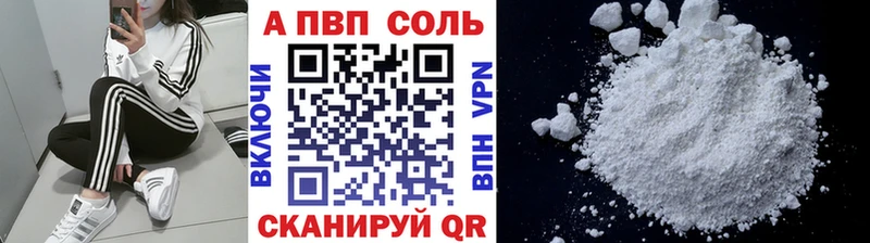 Альфа ПВП Crystall  Купить где  Калининград 