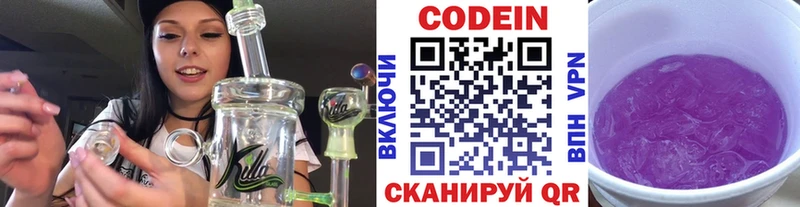 Купить где  Калининград  Кодеиновый сироп Lean напиток Lean (лин) 