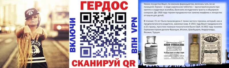 Героин хмурый  Купить  Калининград 