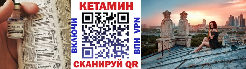 КЕТАМИН ketamine  Купить где  Калининград 