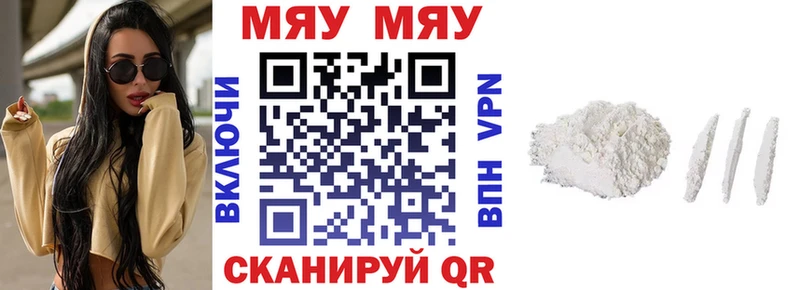 МЯУ-МЯУ 4 MMC  Калининград 